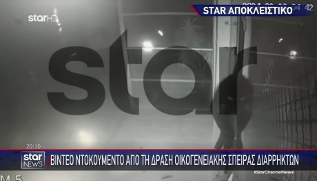 Σπείρα Διαρρηκτών