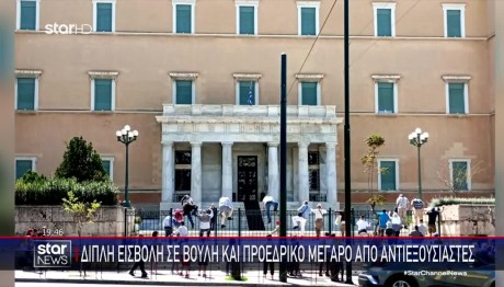 Αντιεξουσιαστές