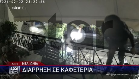Συμμορία