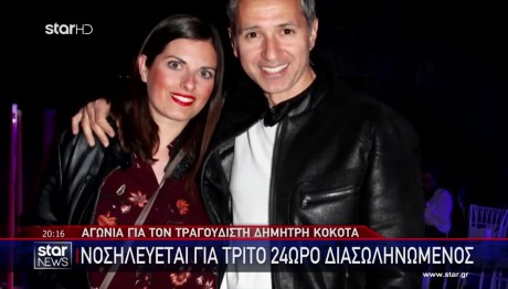 Δημήτρης Κόκοτας