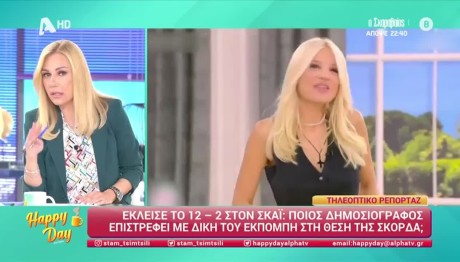Mεσσαροπούλου: «Έκλεισε το 12-2 του ΣΚΑΪ. Εκτός η Φαίη Σκορδά»