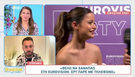 Eurovision party