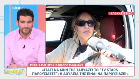 Μπέττυ Μαγγίρα