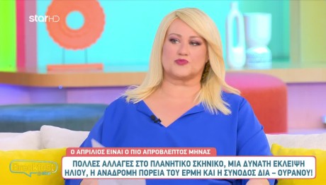 Άση Μπήλιου 1/4/24: Οι προβλέψεις για όλα τα ζώδια