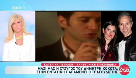 Δημήτρης Κόκοτας