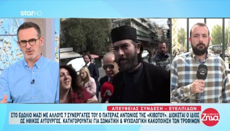 Πατέρας Αντώνιος