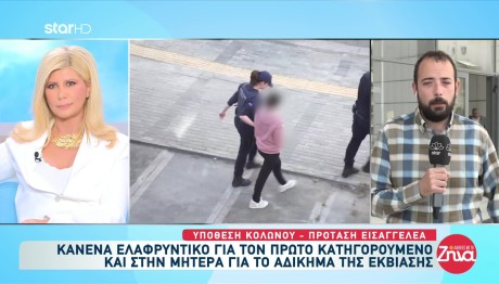 Κολωνός