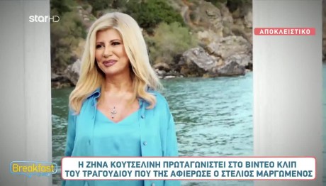 Ζήνα Κουτσελίνη