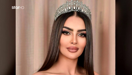 Μις Υφήλιος 2024: Πρώτη Φορά Υποψήφια Από Τη Σαουδική Αραβία