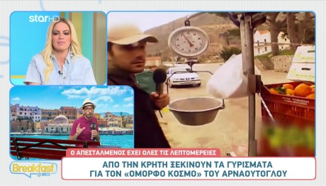 Γρηγόρης Αρναούτογλου