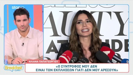 Ηλιάνα Παπαγεωργίου