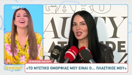 Ζενεβιέβ Μαζαρί