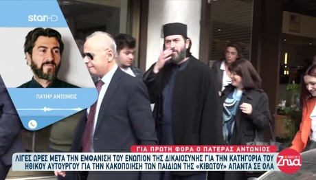 Πατήρ Αντώνιος
