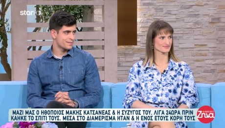 Μάκης Κατσανέας