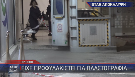 Άγιοι Ανάργυροι: Αποκάλυψη Για Τον Αστυνομικό Στο Φυλάκιο