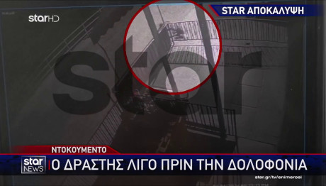 Άγιοι Ανάργυροι: Βίντεο 39χρονου Να Παρακολουθεί Την Κυριακή