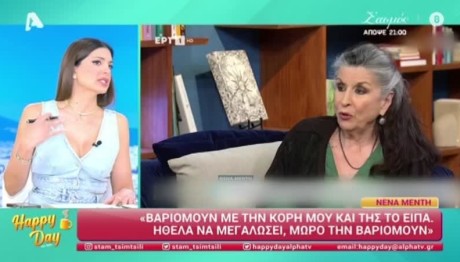 Σταματίνα Τσιμτσιλή