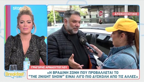 Γρηγόρης Αρναούτογλου