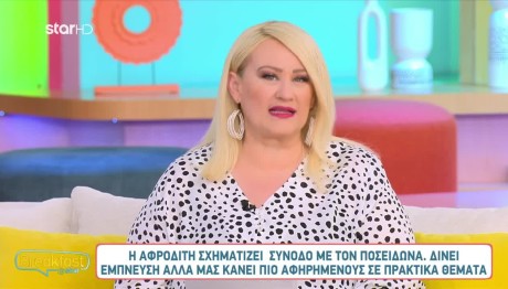 Άση Μπήλιου