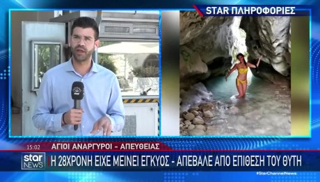 Άγιοι Ανάργυροι