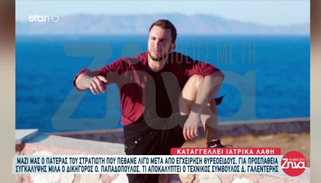 Αφαίρεση Θυροειδούς