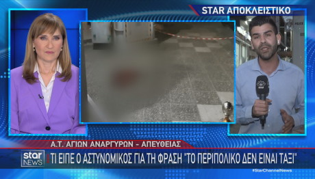 Άγιοι Ανάργυροι