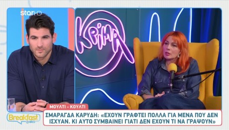 Σμαράγδα Καρύδη