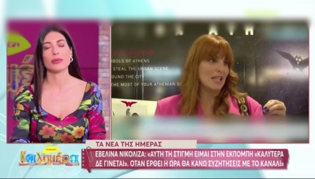 Εβελίνα Νικόλιζα