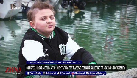 Παναγιώτης