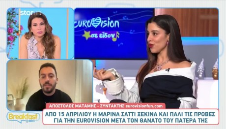 Μαρίνα Σάττι: Στις 15/4 Ξεκινά Πρόβες Για Τη Eurovision