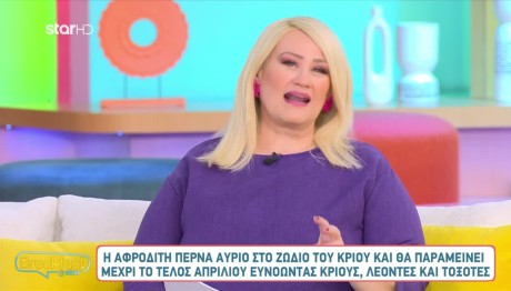Άση Μπήλιου 4/4/24: Οι προβλέψεις για όλα τα ζώδια