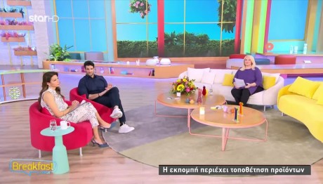 Άση Μπήλιου: Ποιοι Θα Ευνοηθούν Με Την Αφροδίτη Στον Κριό;