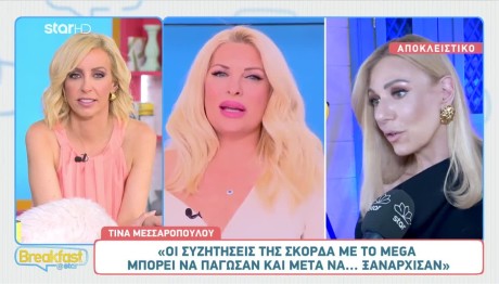 Τίνα Μεσσαροπούλου