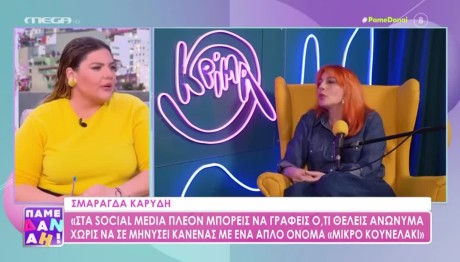 Δανάη Μπάρκα