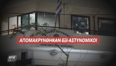 Α.Τ. Αγίων Αναργύρων