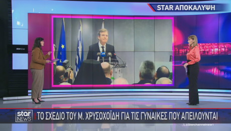 Μιχάλης Χρυσοχοϊδης