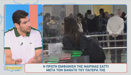 Μαρίνα Σάττι