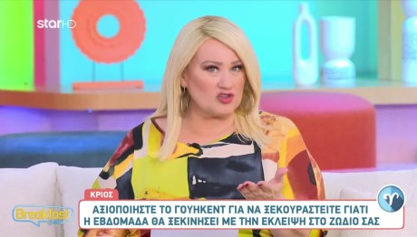 Άση Μπήλιου 5/4/24: Οι προβλέψεις για όλα τα ζώδια