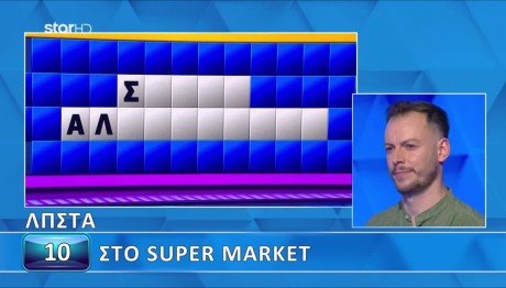 Τροχός της Τύχης