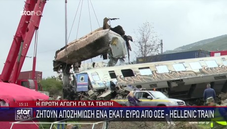 Τέμπη