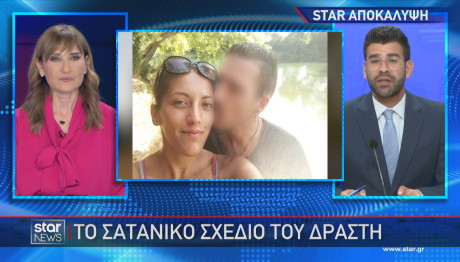 Κυριακή με τον δράστη