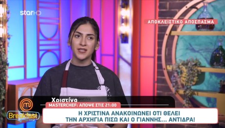 MasterChef 2024