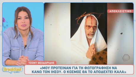 Τζώνυ Θεοδωρίδης - Φωτεινή Τσακίρη