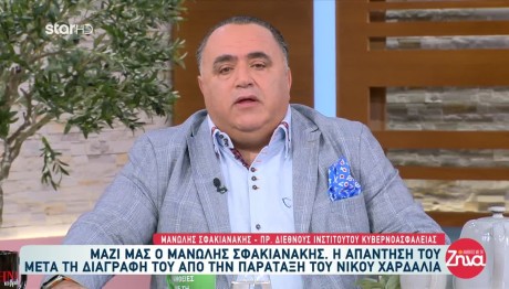 Η Απάντηση Σφακιανάκη Για Τη Διαγραφή Του