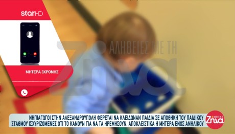 Αλεξανδρούπολη