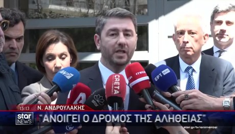 Ανδρουλάκης: Στα γραφεία της ΑΔΑΕ για τις Υποκλοπές