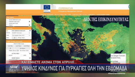 Κίνδυνος για πυρκαγιές χάρτης