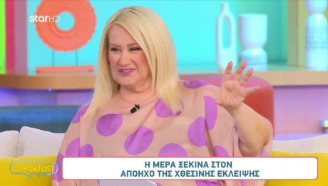 Άση Μπήλιου 9/4/24: Οι προβλέψεις για όλα τα ζώδια