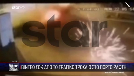 Πόρτο Ράφτη