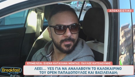 Τριαντάφυλλος